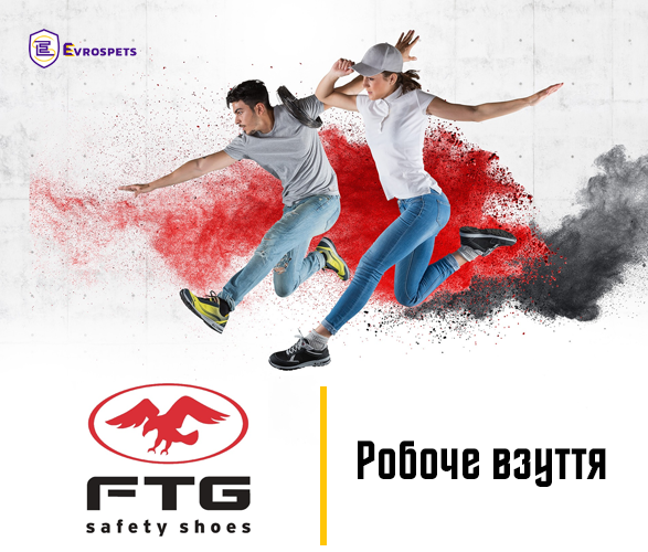 Робоче взуття ТМ FTG
